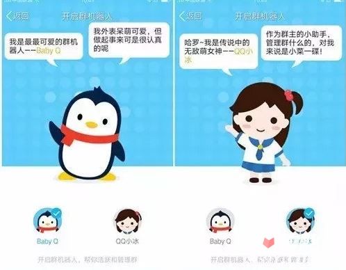 QQ小冰/BabyQ猜词/成语全部答案汇总1