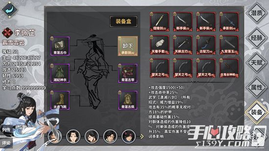 江湖x汉家江湖1.1.0版本套装流南山攻略5