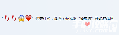 QQ小冰猜成语答案大全2