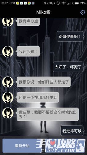 异次元通讯全流程通关攻略详解16