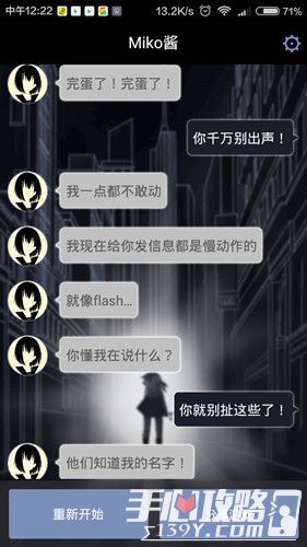 异次元通讯全流程通关攻略详解10