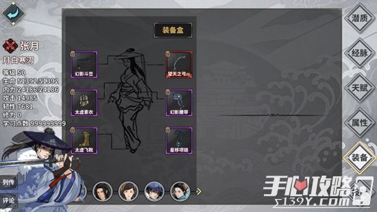 江湖x汉家江湖1.1.0版本套装流南山攻略14