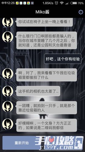 异次元通讯全流程通关攻略详解30