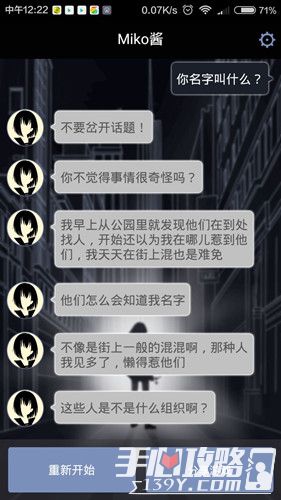 异次元通讯全流程通关攻略详解12