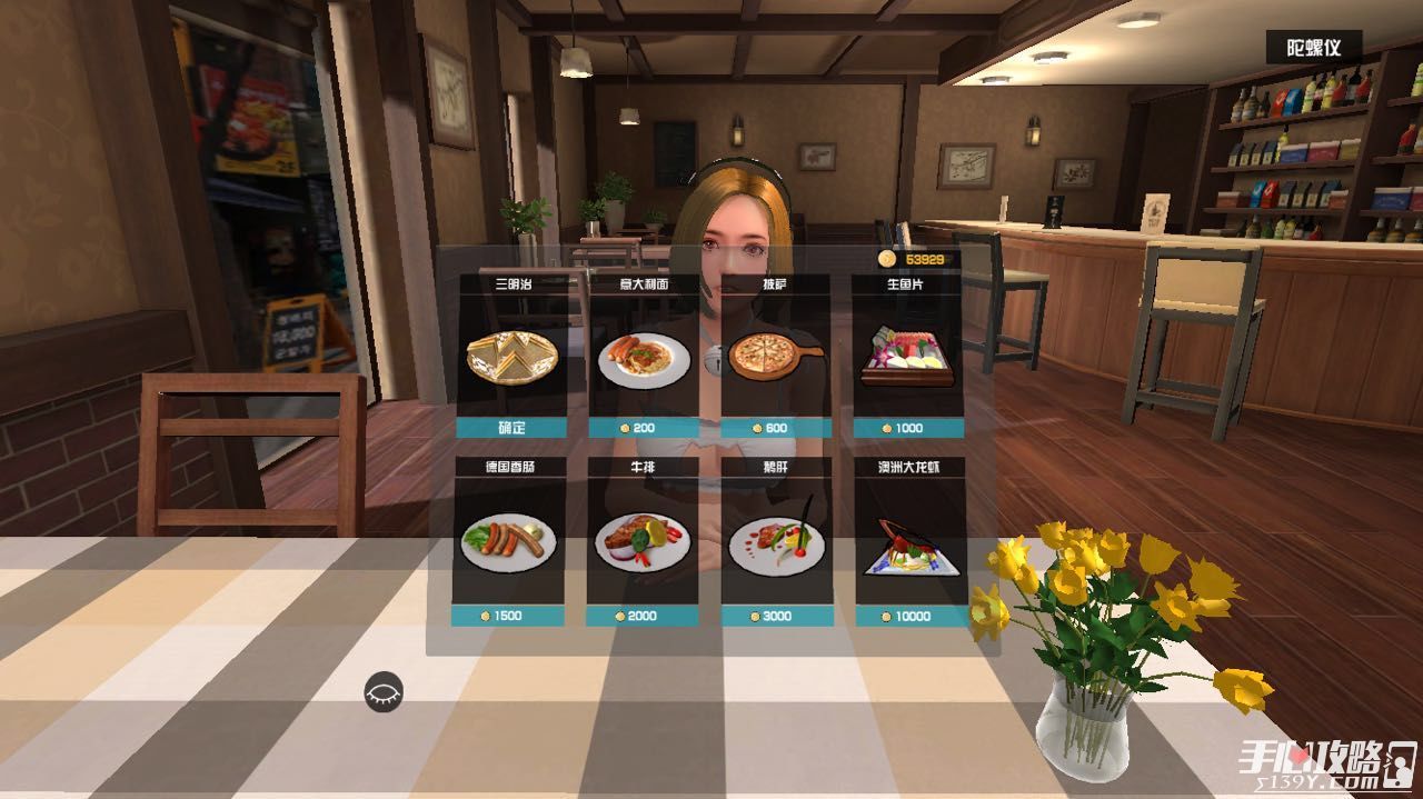《我的vr女友》详细指南攻略16