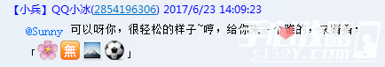 QQ小冰猜成语答案大全4