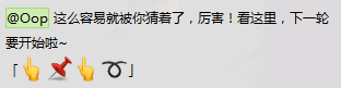 QQ小冰/BabyQ猜词/成语全部答案汇总23