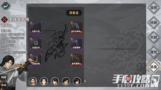 江湖x汉家江湖1.1.0版本套装流南山攻略8