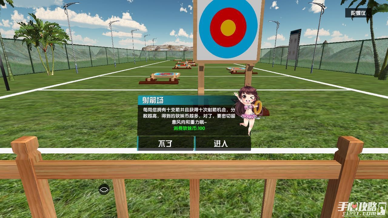 《我的vr女友》详细指南攻略10