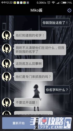 异次元通讯全流程通关攻略详解11