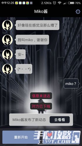 异次元通讯全流程通关攻略详解33