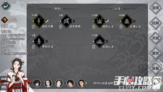 江湖x汉家江湖1.1.0版本套装流南山攻略16