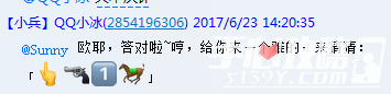 QQ小冰猜成语答案大全8