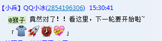 QQ小冰/BabyQ猜词/成语全部答案汇总14