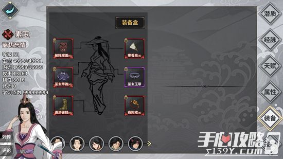 江湖x汉家江湖1.1.0版本套装流南山攻略18