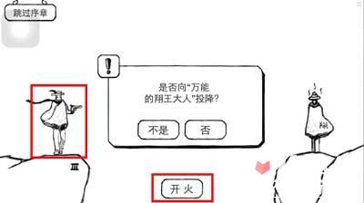 正常的大冒险图文攻略 序章毁灭世界攻略