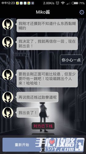 异次元通讯全流程通关攻略详解18