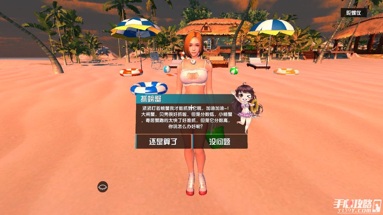 《我的vr女友》详细指南攻略8