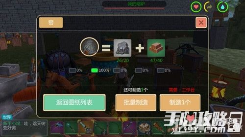 《创造与魔法》窑作用解析1