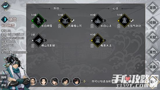 江湖x汉家江湖1.1.0版本套装流南山攻略11
