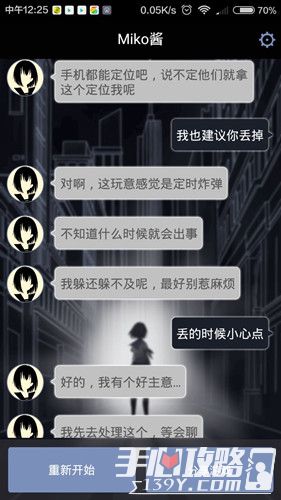 异次元通讯全流程通关攻略详解27