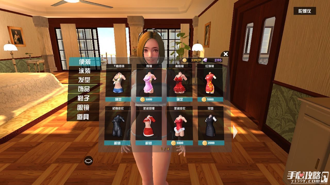 《我的vr女友》详细指南攻略3