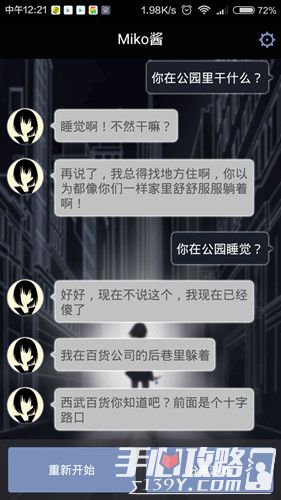 异次元通讯全流程通关攻略详解6