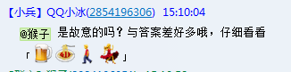 QQ小冰猜成语答案大全11
