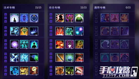《300英雄》体验服新天赋效果前瞻1