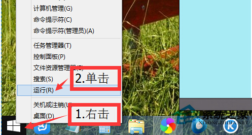 win8系统的运行在哪里打开?