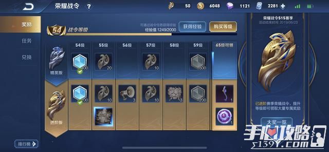 《王者荣耀》战令速升80级技巧1