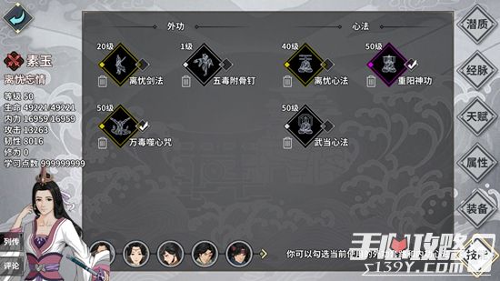 江湖x汉家江湖1.1.0版本套装流南山攻略17