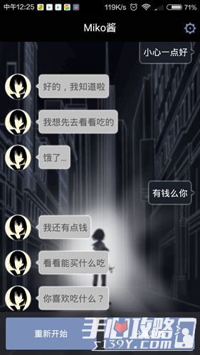异次元通讯全流程通关攻略详解21