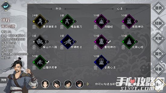 江湖x汉家江湖1.1.0版本套装流南山攻略1