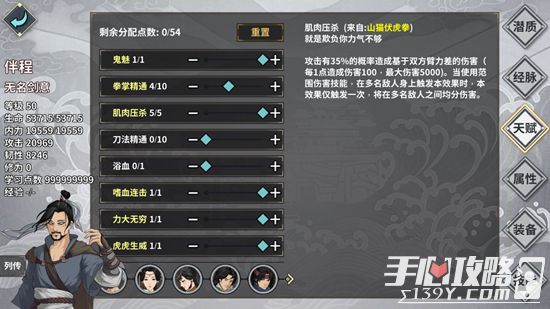 江湖x汉家江湖1.1.0版本套装流南山攻略2