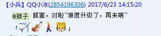 QQ小冰猜成语答案大全5