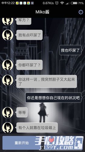 异次元通讯全流程通关攻略详解14