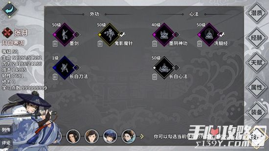 江湖x汉家江湖1.1.0版本套装流南山攻略13