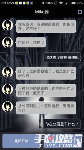 异次元通讯全流程通关攻略详解5