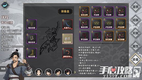 江湖x汉家江湖1.1.0版本套装流南山攻略3