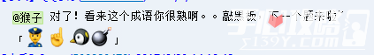 QQ小冰猜成语答案大全7
