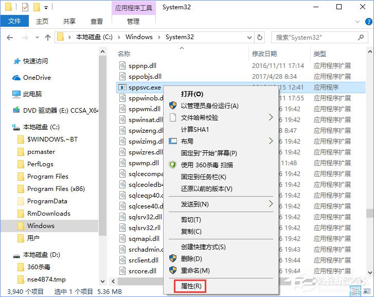 win10删除sppsvc.exe提示“您需要权限来执行此操作”怎么办?