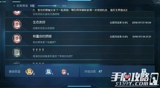 龙族幻想校长室异闻触发攻略
