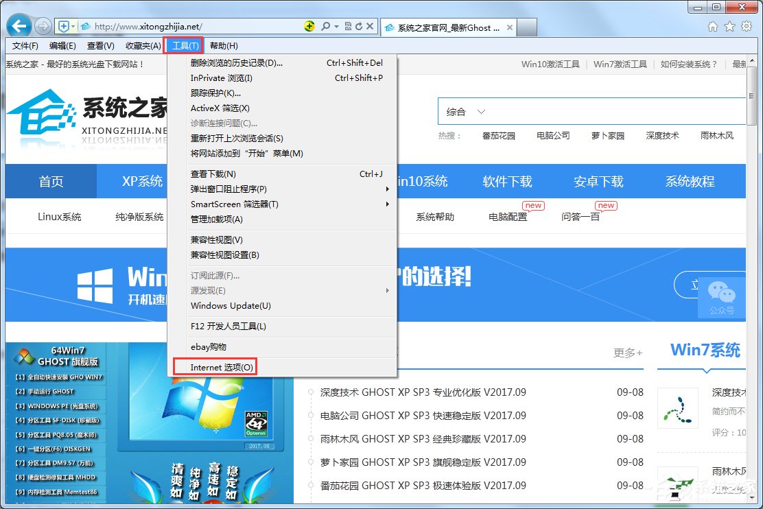 win7系统无法修改ie浏览器主页怎么回事?