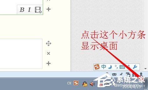 win7系统怎么显示桌面图标?win7系统显示桌面图标的方法