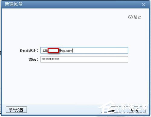 Foxmail怎么设置?Foxmail基本设置