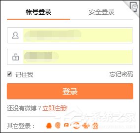 新浪微博如何设置水印位置?