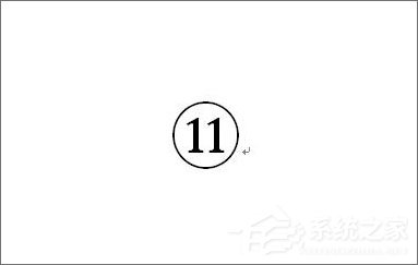 圆圈11怎么打?圆圈11怎么输入?