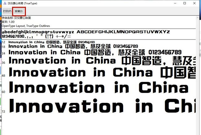 PS怎么导入新字体?PS导入字体教程