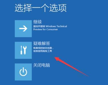 win10开机不能正常进入系统如何处理?